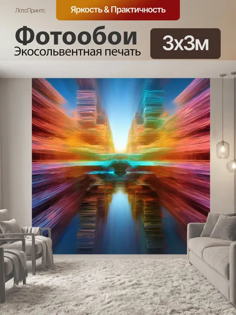 Фотообои городская улица, эффект движения, процесс отвлечения