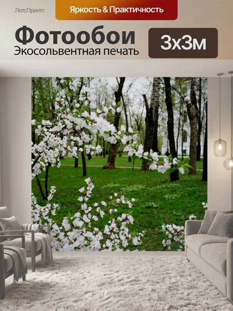 Фотообои чистые и нежные цветы