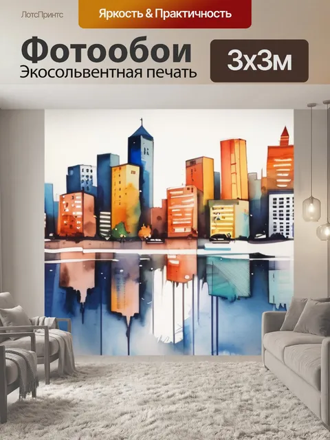 Фотообои город карандашами
