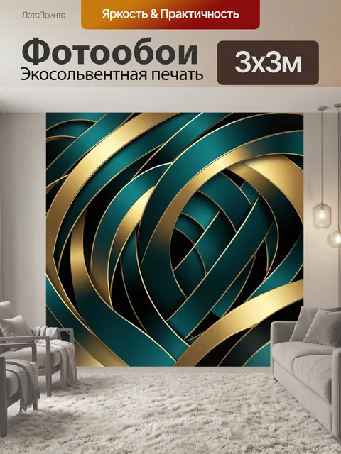 Фотообои Абстрактные золотые спирали на бирюзе