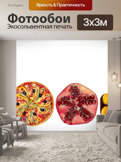 Фотообои Еда