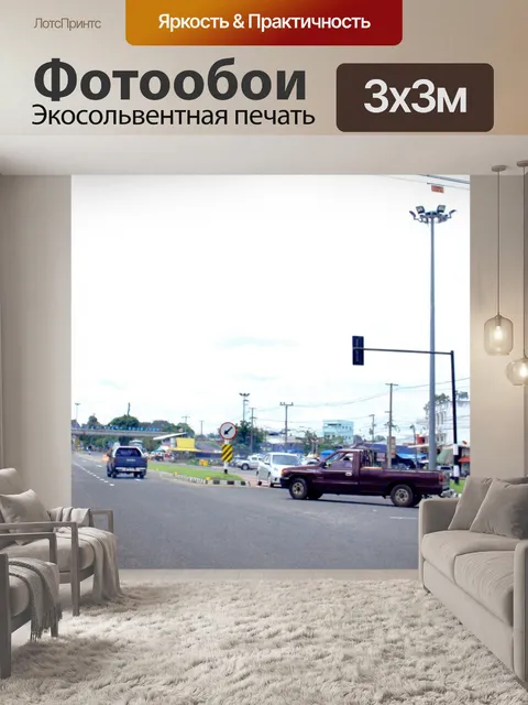 Фотообои На дороге Таиланд
