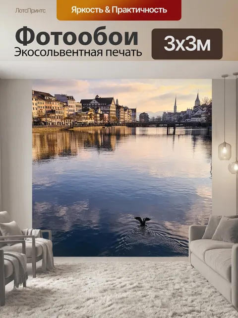 Фотообои Река
