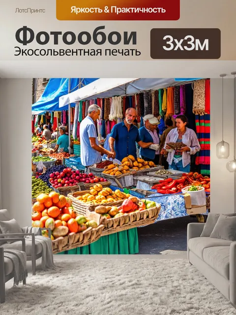 Фотообои в греции, утренний рынок живописного городка, местные жители предлагают свежие продукты, ароматные специи и…