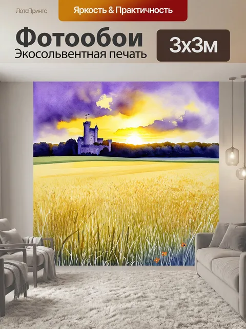 Фотообои заставляющий задуматься пейзаж