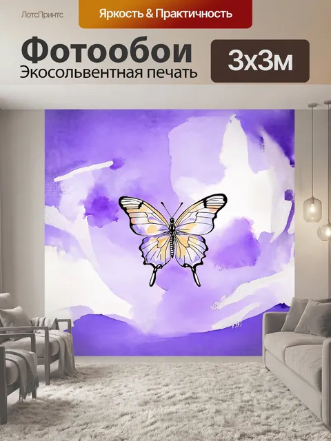 Фотообои в технике живописи акварелью