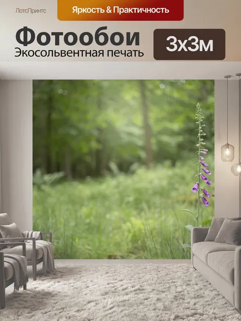 Фотообои Цветы