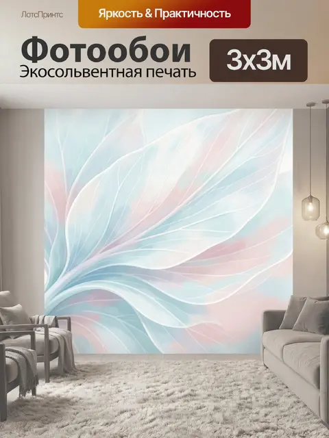 Фотообои Нежные абстрактные листья