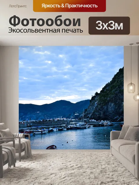 Фотообои Озеро