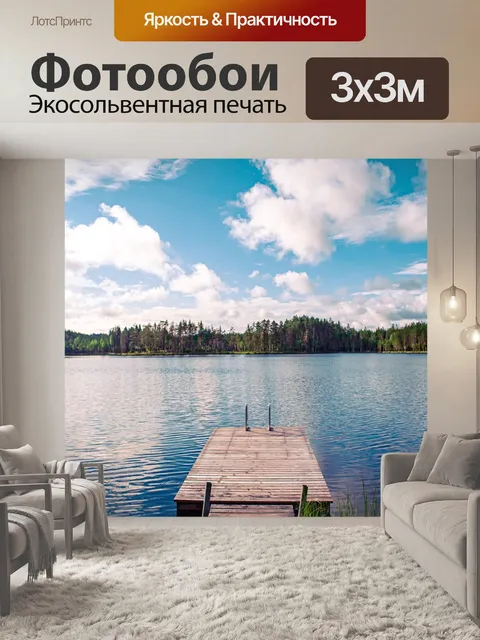 Фотообои Пирс