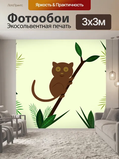 Фотообои Примат