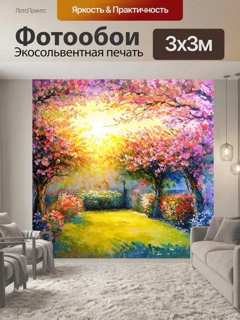 Фотообои утро, изображающие восход солнца в старинном саду, в котором время остановилось