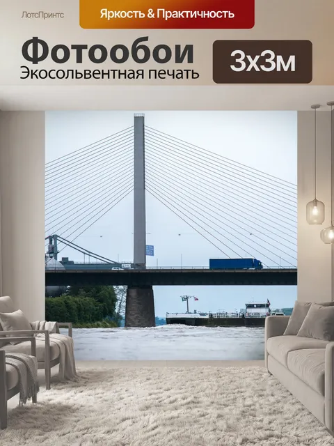 Фотообои Мост