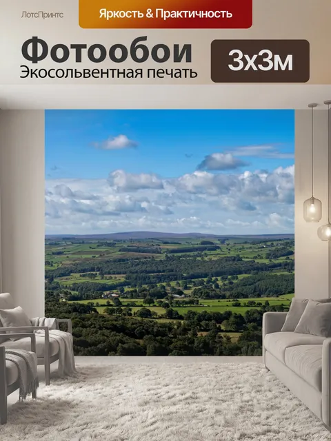 Фотообои Красивый пейзаж