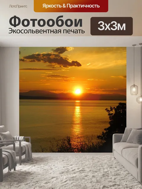 Фотообои Море