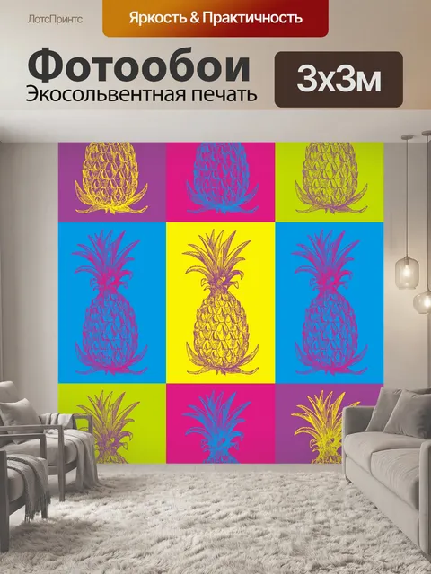 Фотообои Постер с ананасом