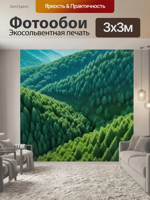 Фотообои лес пейзаж с горы красивый