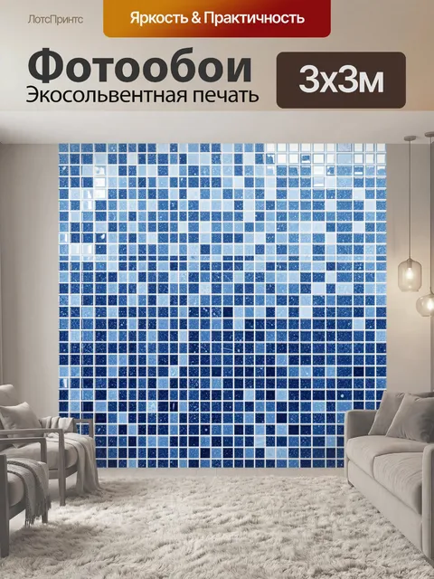 Фотообои Сине-белая плитка из квадратов