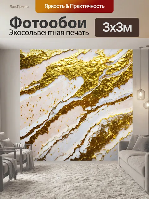 Фотообои абстракция с мраморной текстурой и золотыми вкраплениями