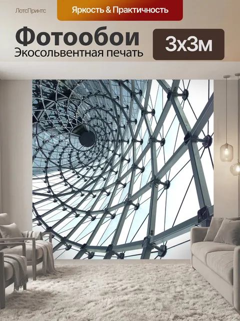 Фотообои Структура