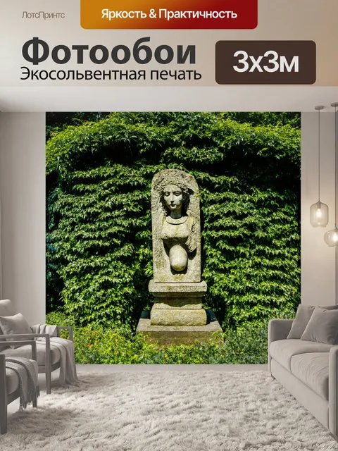 Фотообои камень, изображающие каменные скульптуры в саду, завуалированные листвой, с использованием фотомонтажа