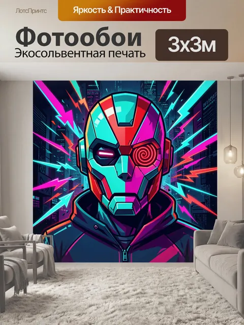 Фотообои Неоновый киборг в городе