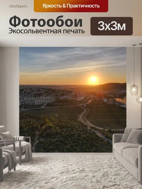 Фотообои Заход солнца