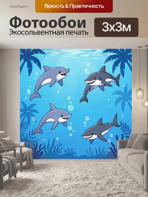 Фотообои Дельфины в синем море