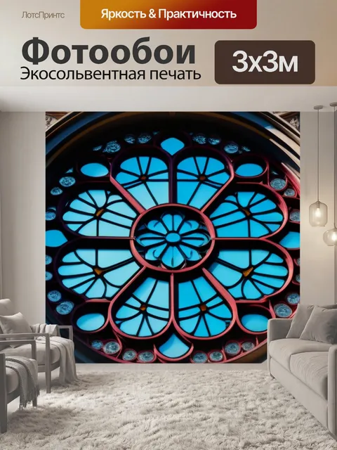 Фотообои окно-розы, окруженное архитектурными деталями