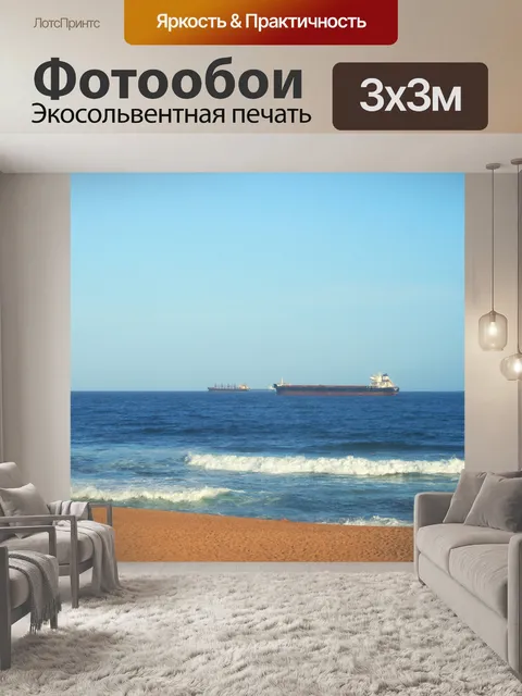 Фотообои корабли, лежащие в открытом море