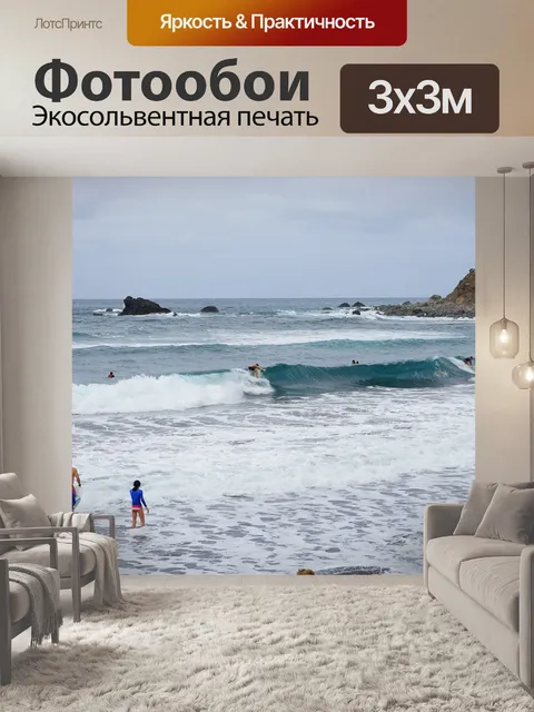 Фотообои Вода