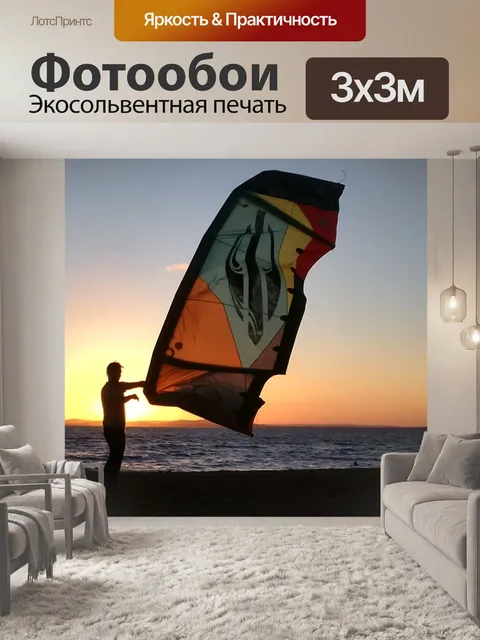Фотообои Заход солнца