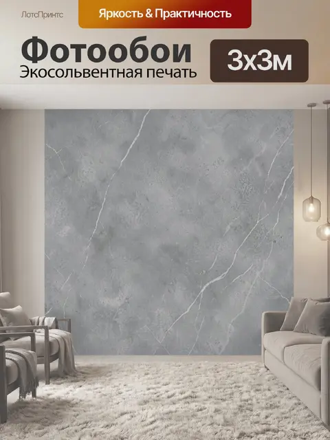 Фотообои Серый мрамор с белыми прожилками