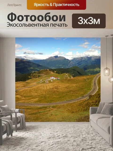 Фотообои Море