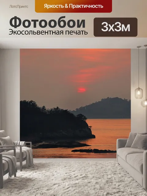 Фотообои Закат