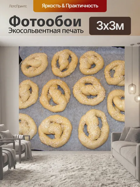 Фотообои Еда