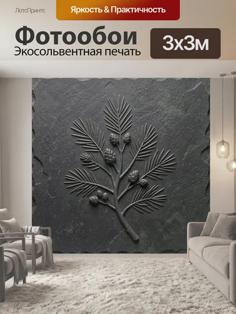 Фотообои Лесной мотив на сланце