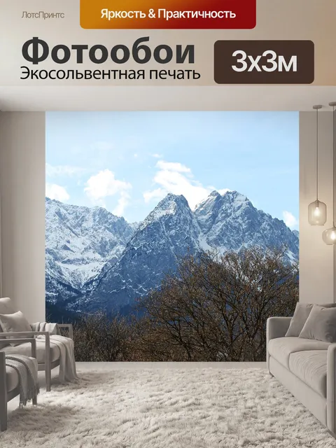 Фотообои Горы