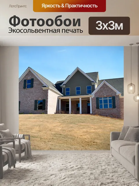 Фотообои Новое строительство дома