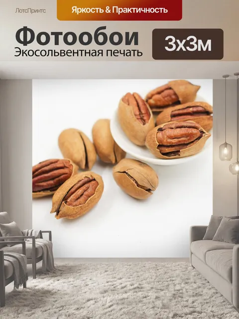 Фотообои Пекан