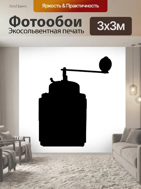 Фотообои Кофе