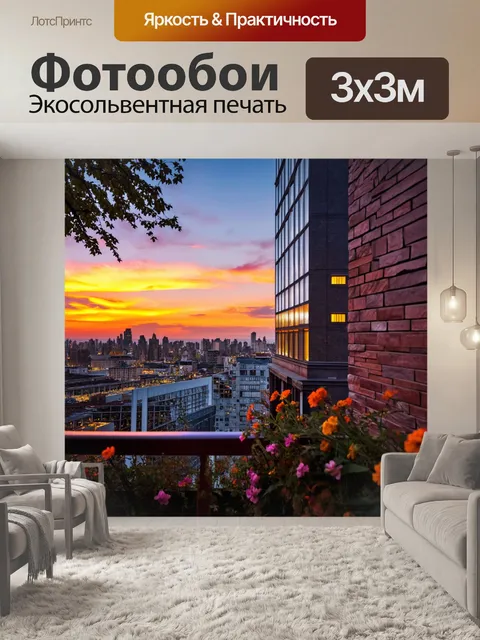 Фотообои городская панорама на закате, многоэтажные здания с освещенными окнами