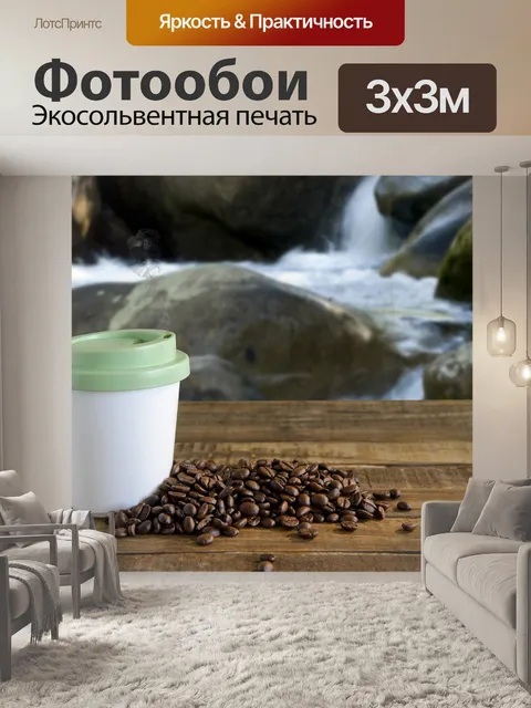 Фотообои Еда