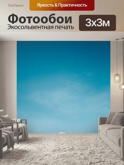 Фотообои Гора