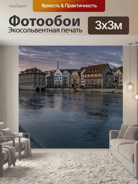 Фотообои Река