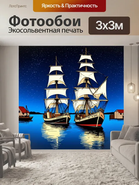 Фотообои ночь в стиле скетч, корабли в спокойном порту под звёздным небом, создавая атмосферу надежды и ожидания