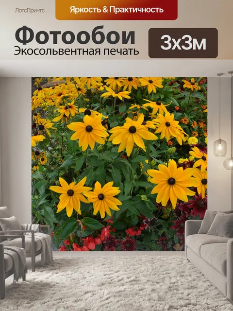 Фотообои Цветы