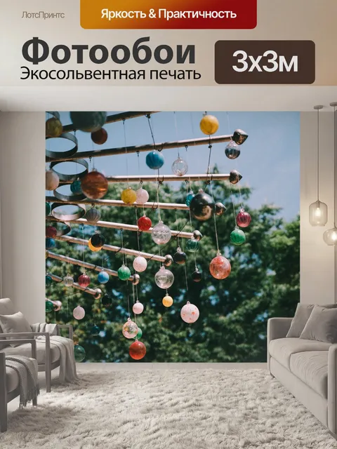 Фотообои Винтаж