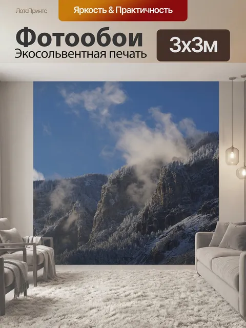 Фотообои Горы