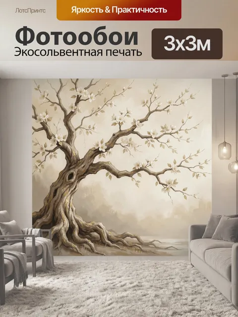 Фотообои Цветущее дерево в бежевых тонах